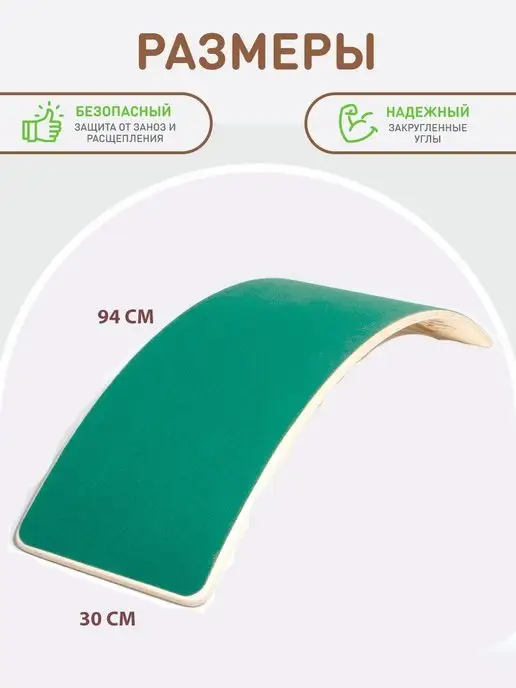 Made in Siberia (Сибирский борд) Балансир для детей из дерева, зеленый, фото 8