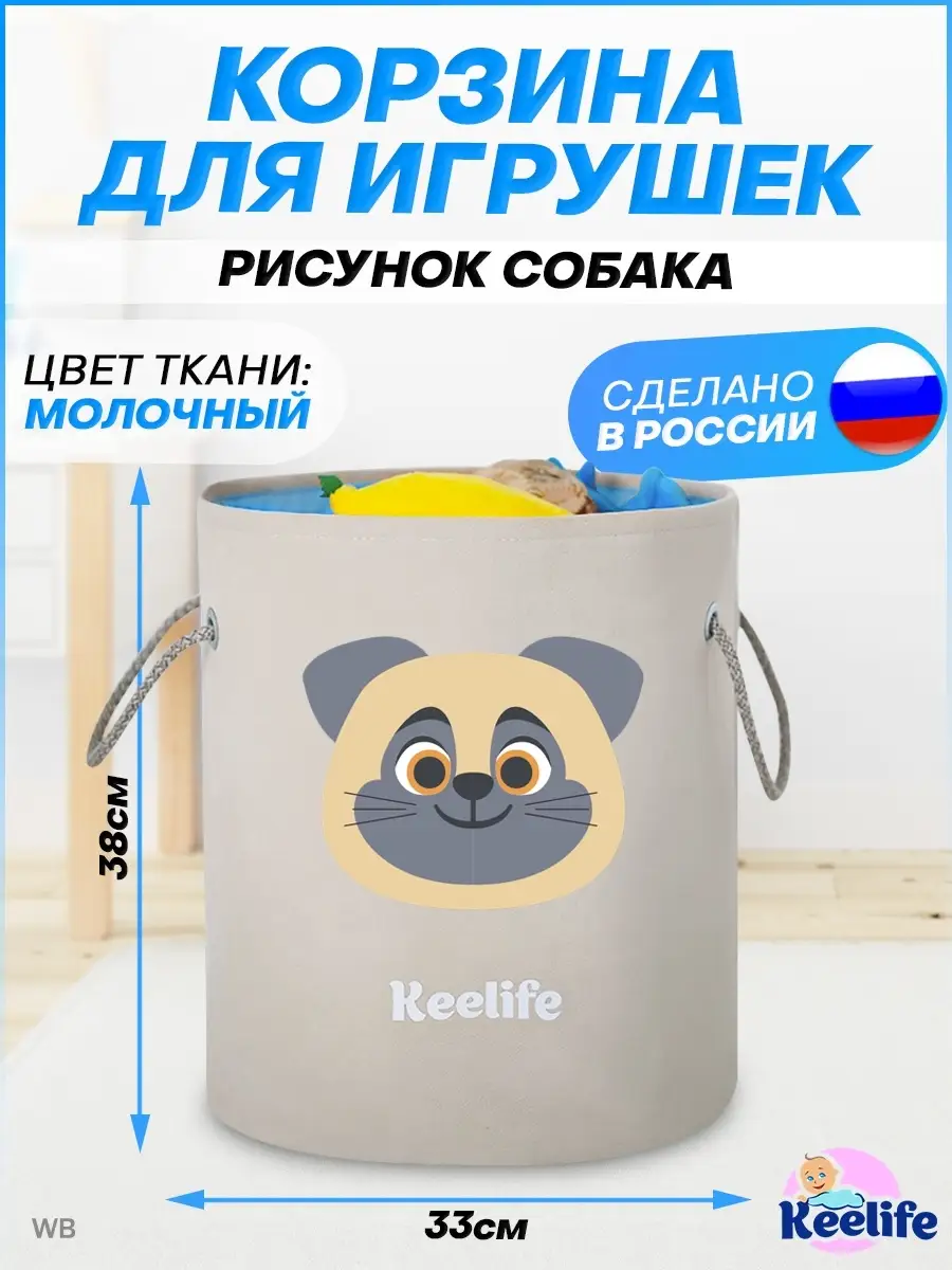 корзина для игрушек