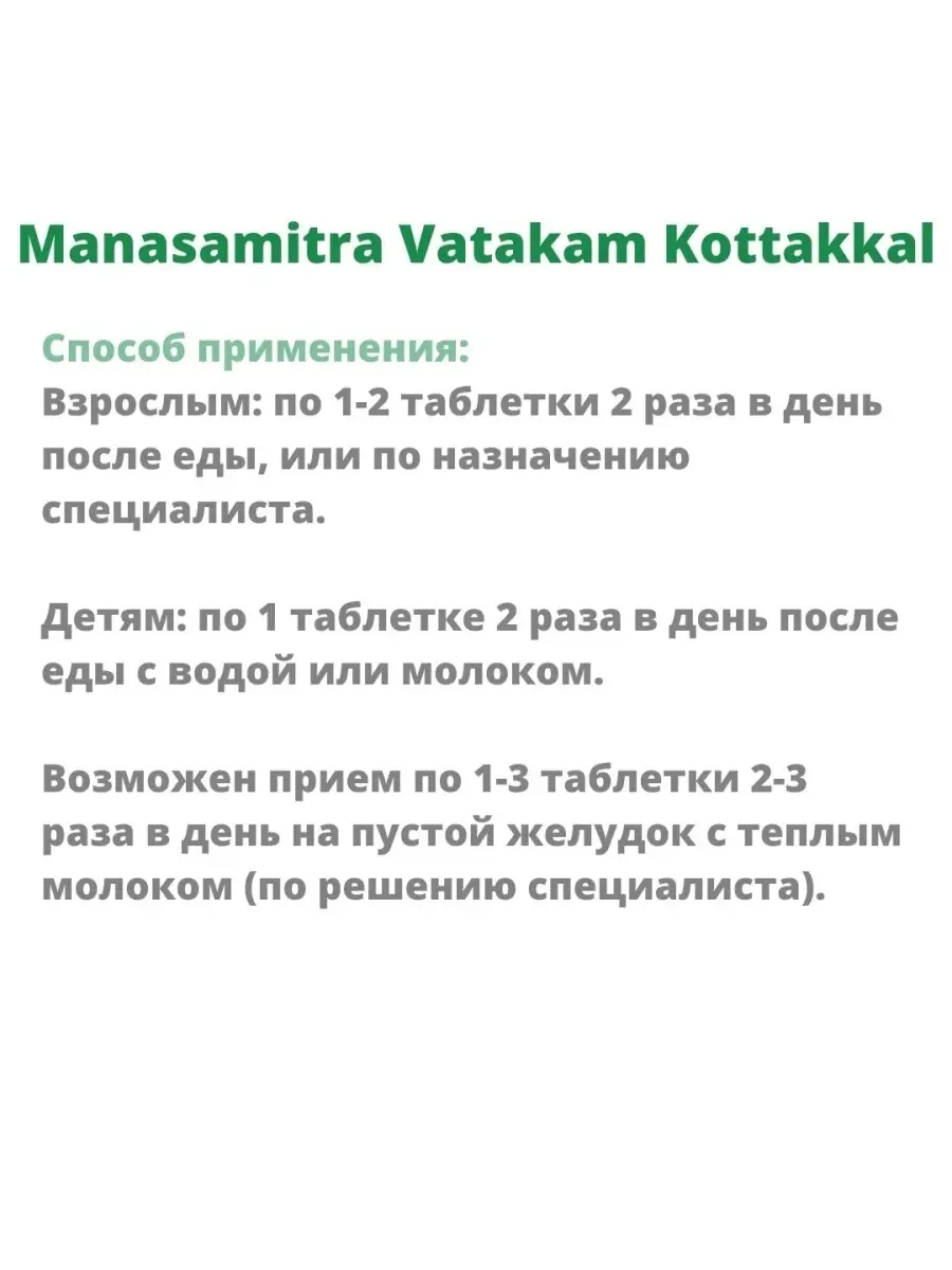 Манасамитра Ватакам Коккаттал Kottakkal 49206398 купить в интернет-магазине  Wildberries