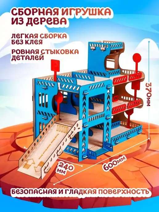 Большой слон. Парковка для машинок деревянная, голубой, фото 2