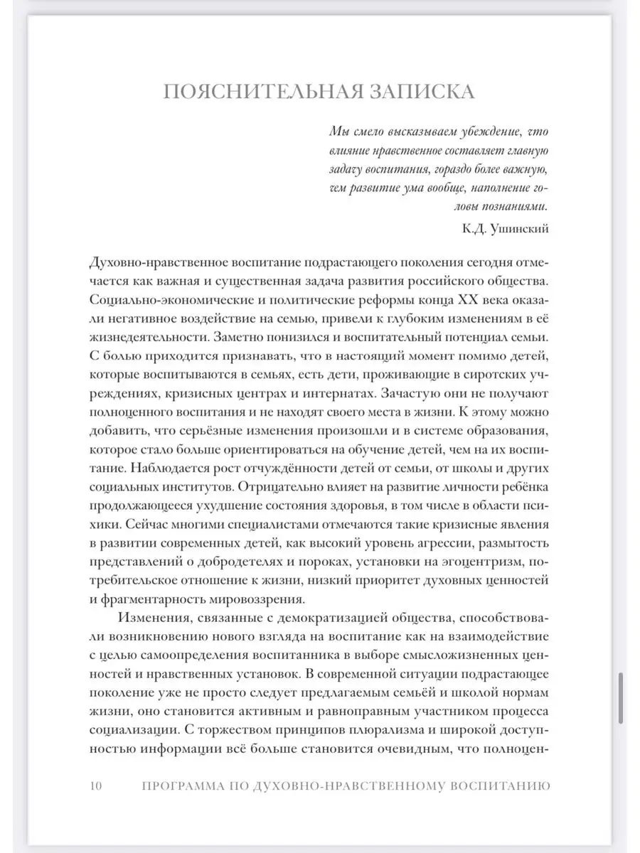 Дорога Жизни. Пособие для занятий с детьми. 2 тома Вольный странник  49209418 купить за 932 ₽ в интернет-магазине Wildberries