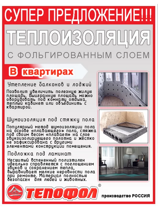 Тепофол Теплоизоляция отражающая фольгированная 3 м, вариант, фото 6