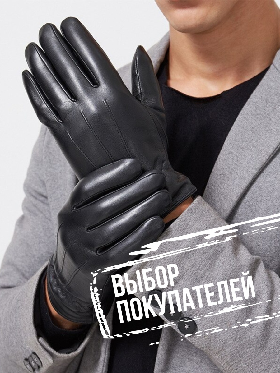 Перчатки мужские Martelli Glove Factory