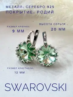 Серебряные серьги 925 с камнями Swarovski KJ Kuzya jewelry 49220764 купить за 2 959 ₽ в интернет-магазине Wildberries