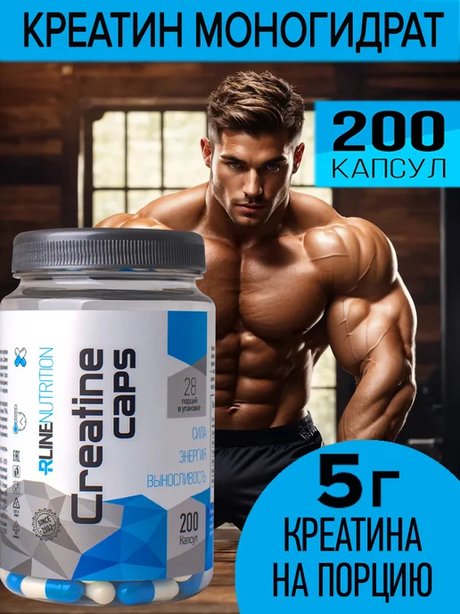 R-line Креатин моногидрат Creatine Rline, 1000г, monohydrate