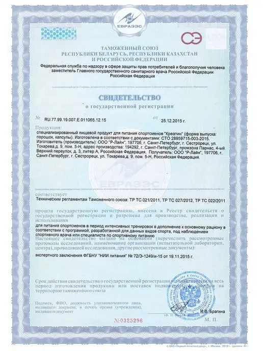 R-line Креатин моногидрат Creatine Rline, 1000г, monohydrate, фото 7
