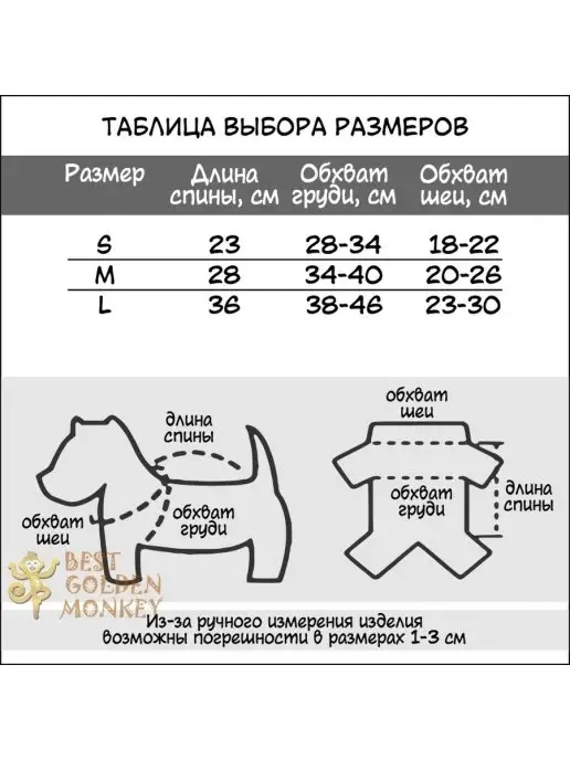 Best Golden Monkey Попона послеоперационная для кошек, красный, фото 3