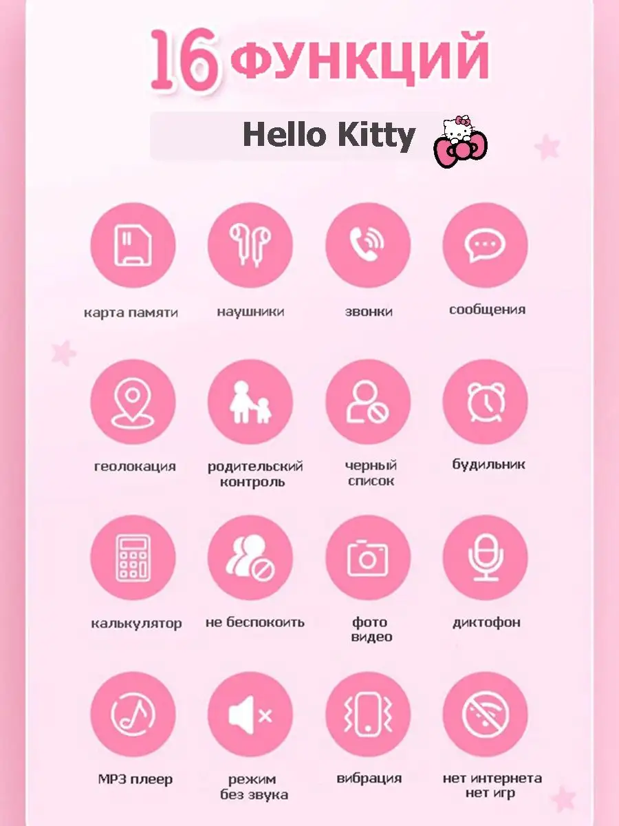 Hello Kitty телефон hello kitty раскладушка кнопочный Hello Kitty 49234909  купить в интернет-магазине Wildberries