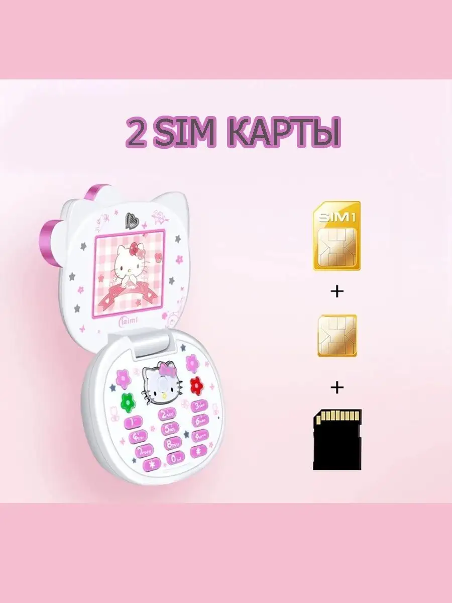 Hello Kitty телефон hello kitty раскладушка кнопочный Hello Kitty 49234909  купить в интернет-магазине Wildberries