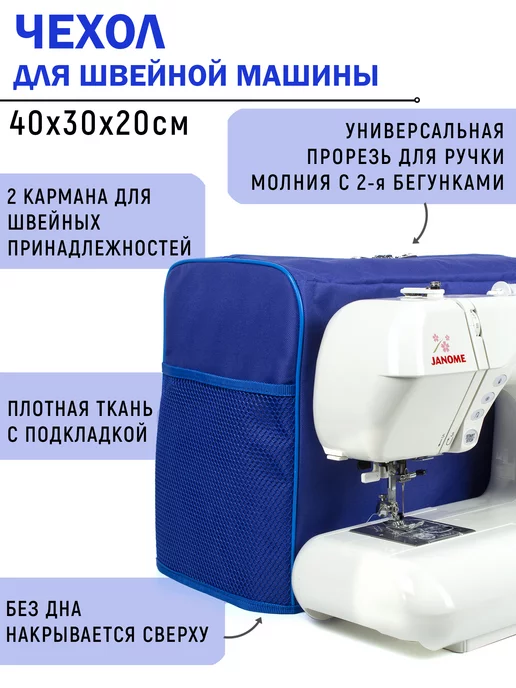 Обзор швейной машины Aurora Style 