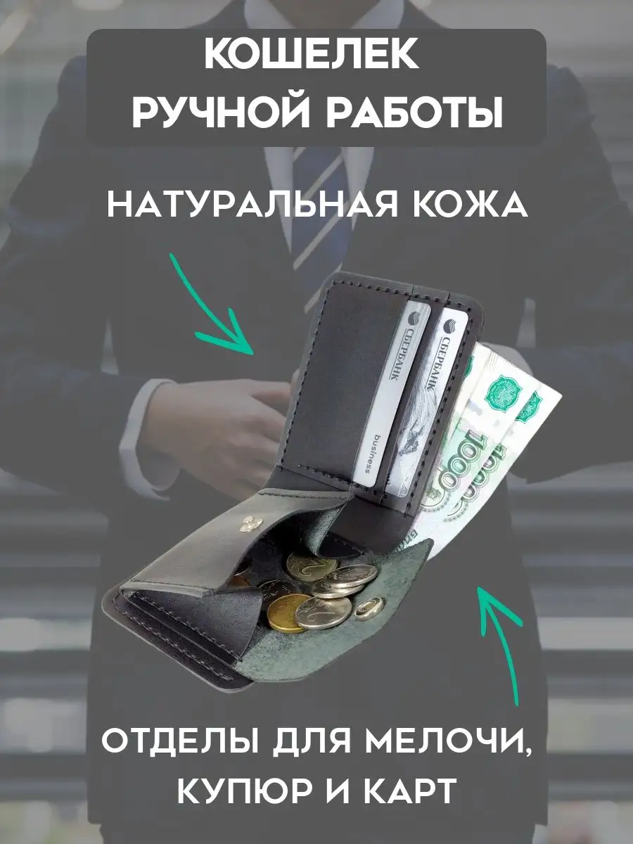 Кошелек из натуральной кожи, с монетником hamash 49238734 купить за 2 285 ₽  в интернет-магазине Wildberries