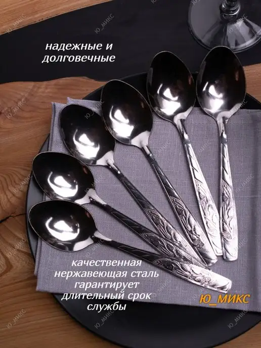 Ю_МИКС Ложки столовые нержавеющие 12 штук набор, серый, фото 2