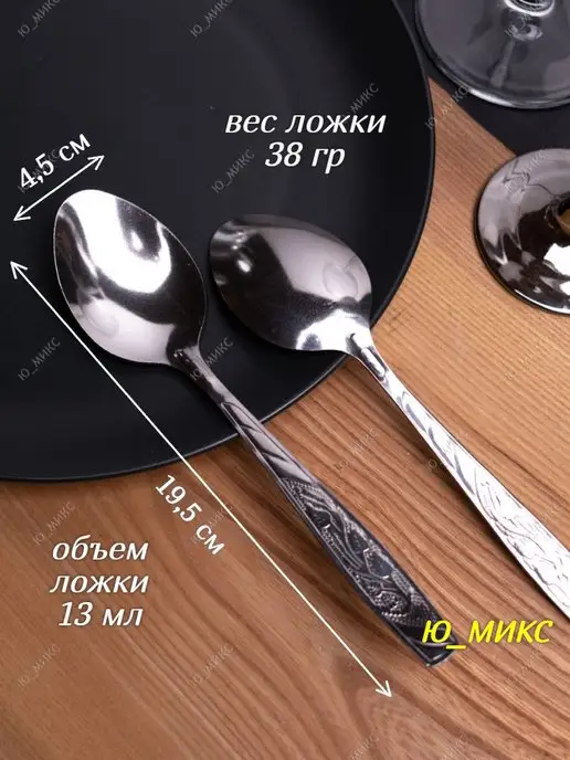 Ю_МИКС Ложки столовые нержавеющие 12 штук набор, серый, фото 3