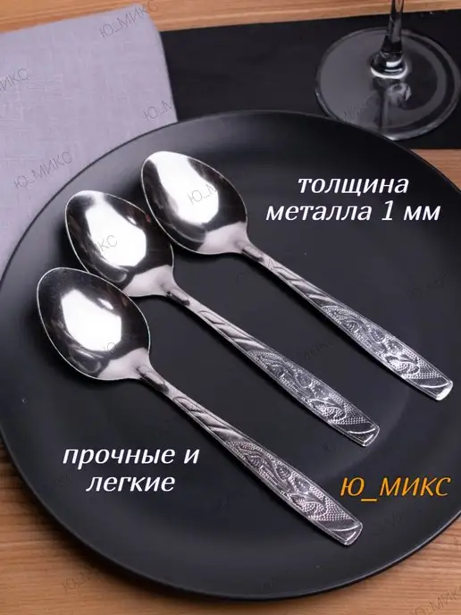 Ю_МИКС Ложки столовые нержавеющие 12 штук набор, серый, фото 4