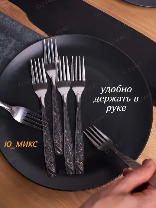 Ю_МИКС Вилки столовые нержавеющие набор 12 шт набор, 12 шт, фото 5