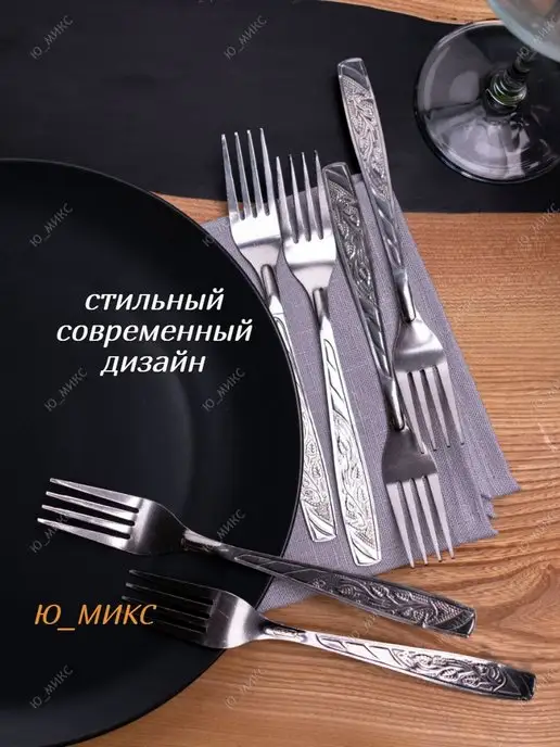 Ю_МИКС Вилки столовые нержавеющие набор 12 шт набор, 12 шт, фото 6