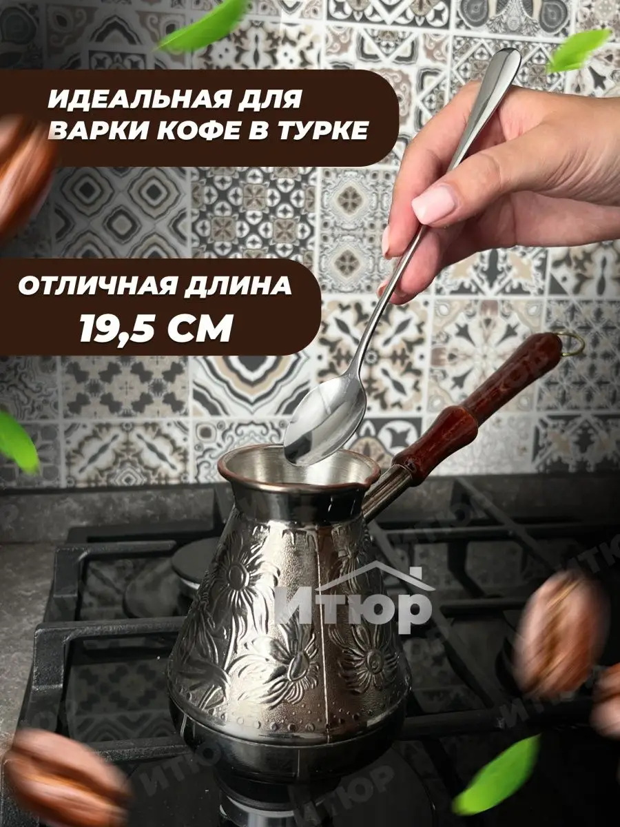 Ложки кофейные ИТЮР 49240108 купить за 260 ₽ в интернет-магазине Wildberries