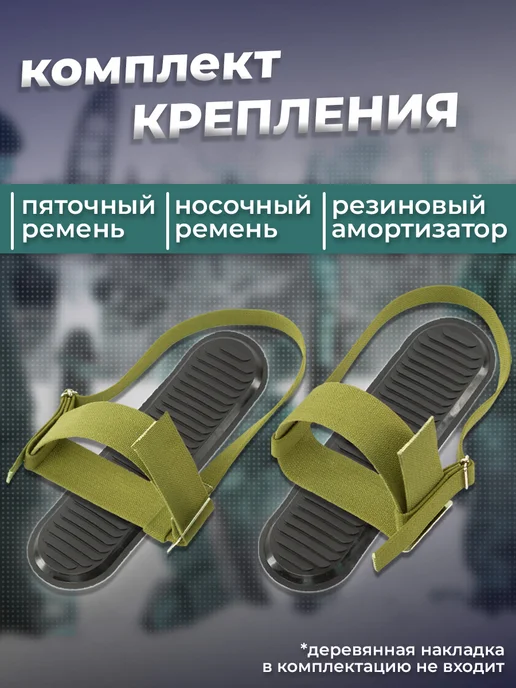 Лыжная фабрика Маяк Крепление для охотничьих лыж брезент, 1 пара, зеленый, фото 2
