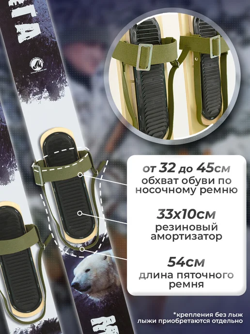 Лыжная фабрика Маяк Крепление для охотничьих лыж брезент, 1 пара, зеленый, фото 3