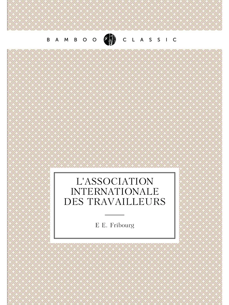 L'Association internationale des travailleurs