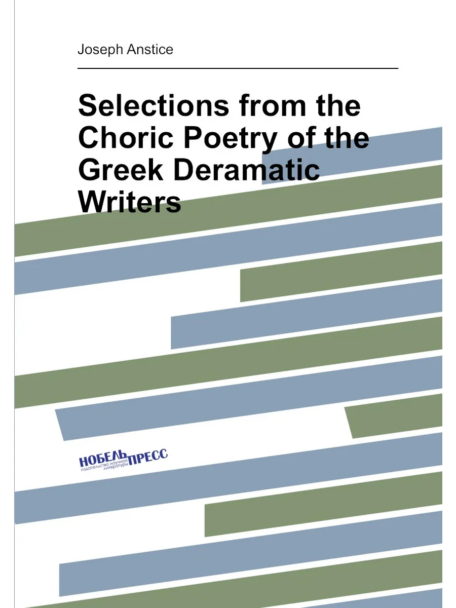 Selections from the Choric Poetry of the Greek Deram...