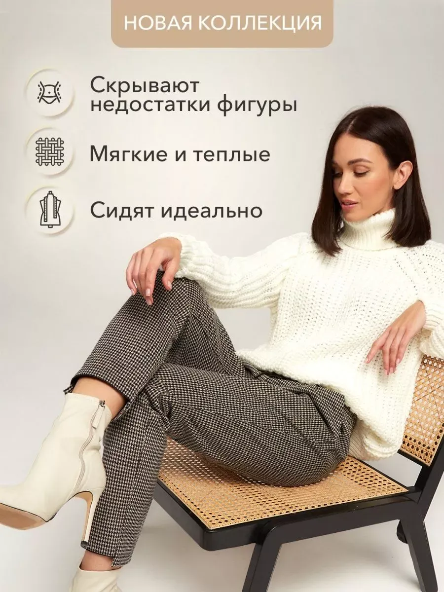 Брюки теплые зауженные...