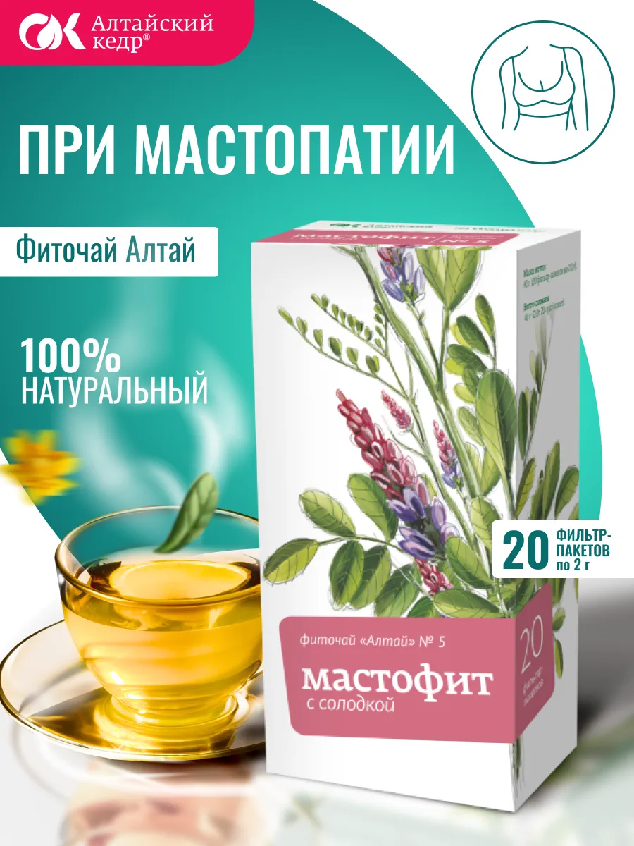 Фиточай Алтай №5 Мастофит, 20 ф/п, 2 г
