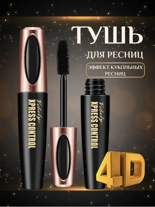 Karite Тушь для ресниц черная, черный