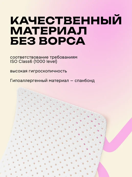 Laone Безворсовые салфетки для маникюра 200 шт 5х5 в боксе, 5x5, 200 шт, фото 3