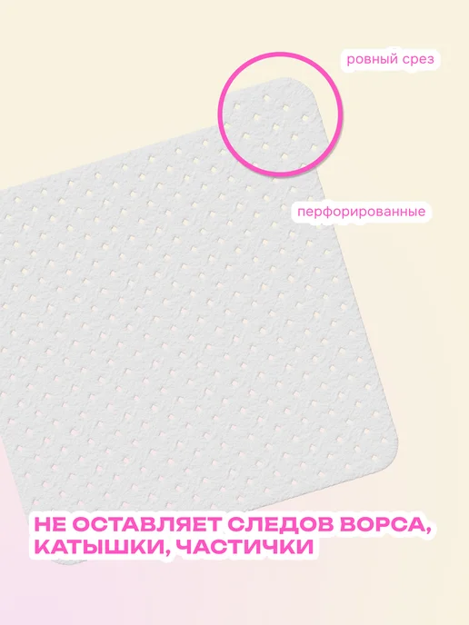 Laone Безворсовые салфетки для маникюра 200 шт 5х5 в боксе, 5x5, 200 шт, фото 5