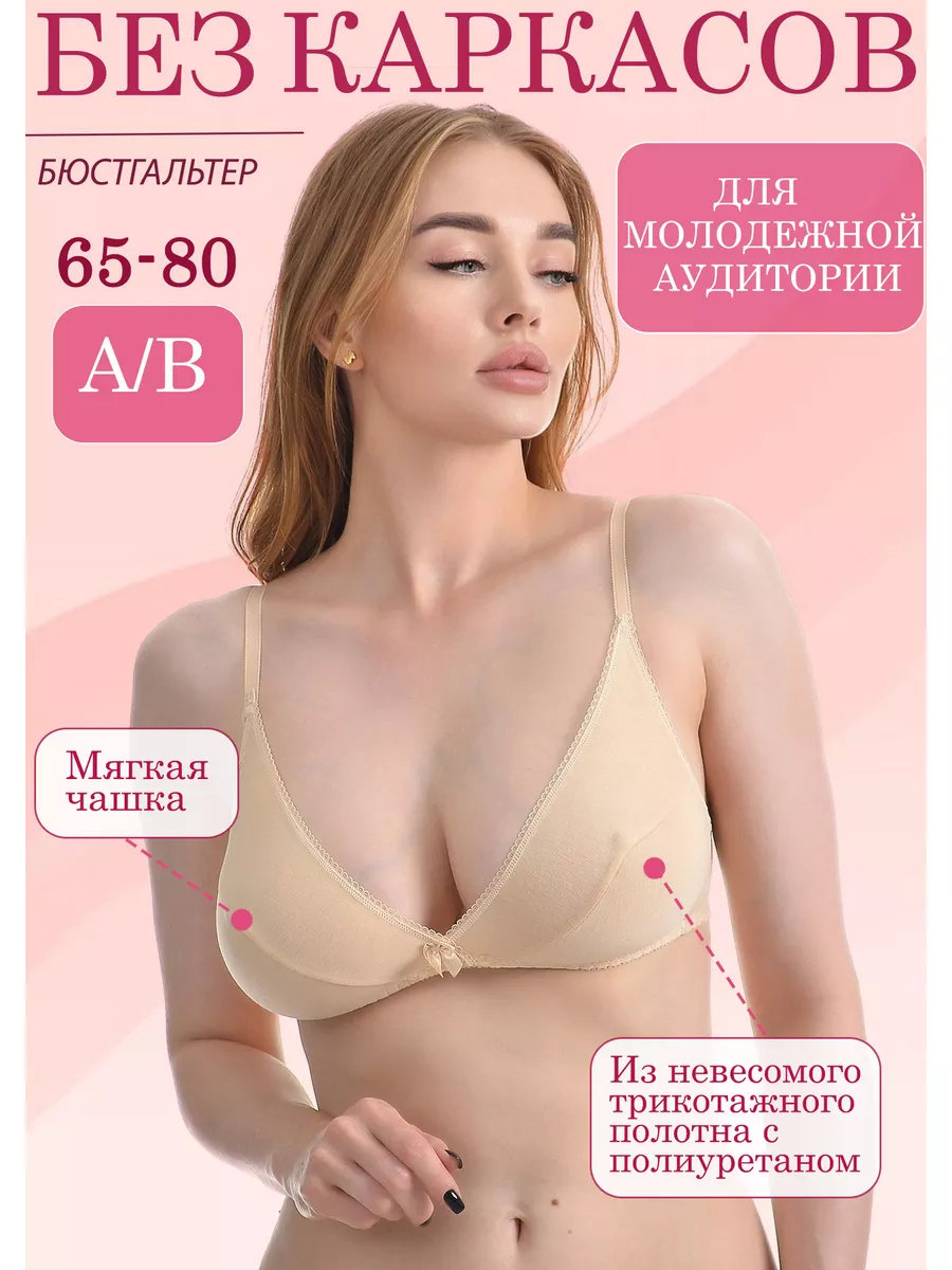 Бюстгальтер 0383