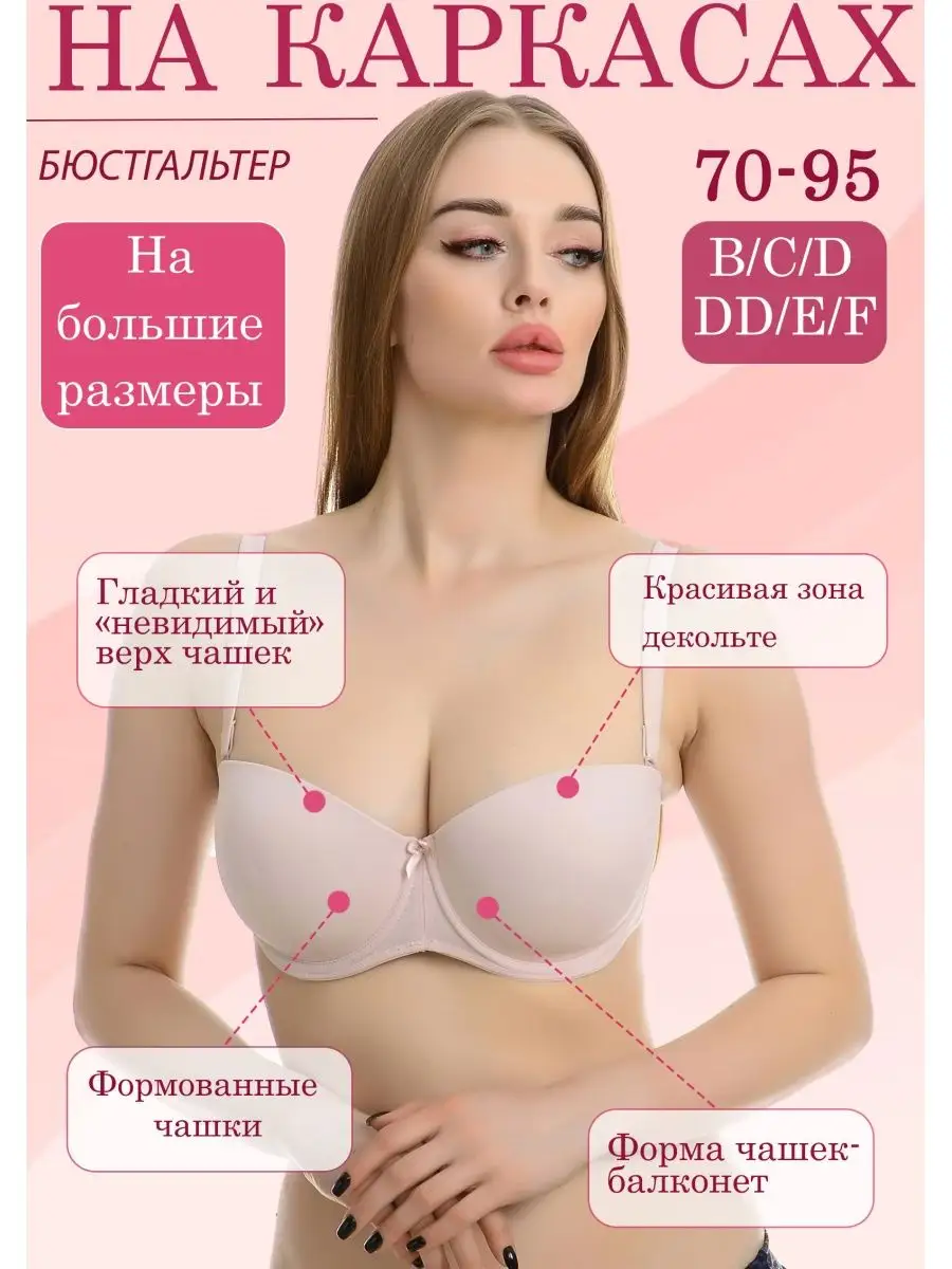 Бюстгальтер 0528