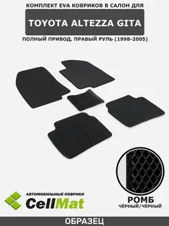 ЭВА коврики в салон Toyota Altezza Gita CellMat 49253227 купить за 2 263 ₽ в интернет-магазине Wildberries