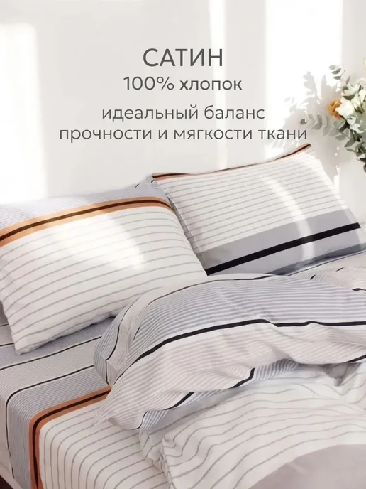 Milky Garden Пододеяльник евро 200х215 см сатин хлопок на молнии, 200x215 см, фото 2