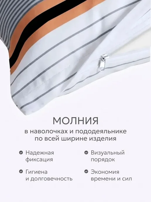 Milky Garden Пододеяльник евро 200х215 см сатин хлопок на молнии, 200x215 см, фото 3