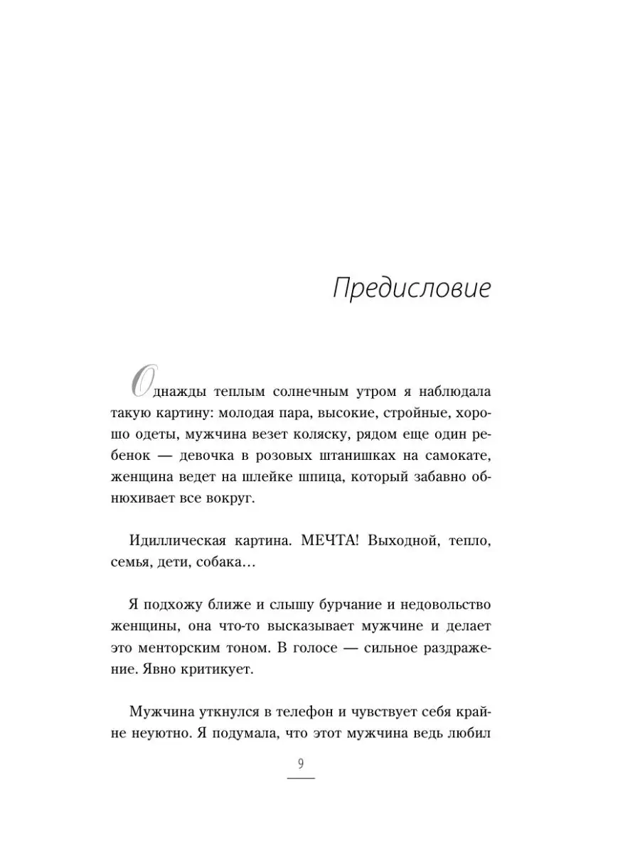 Я хочу, чтобы меня любили Издательство АСТ 49254492 купить за 318 ₽ в  интернет-магазине Wildberries