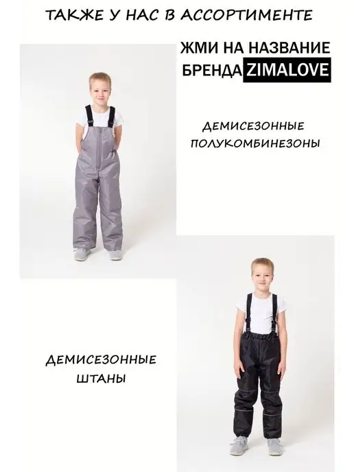 ZIMALOVE Полукомбинезон зимний утепленный, вариант, фото 8
