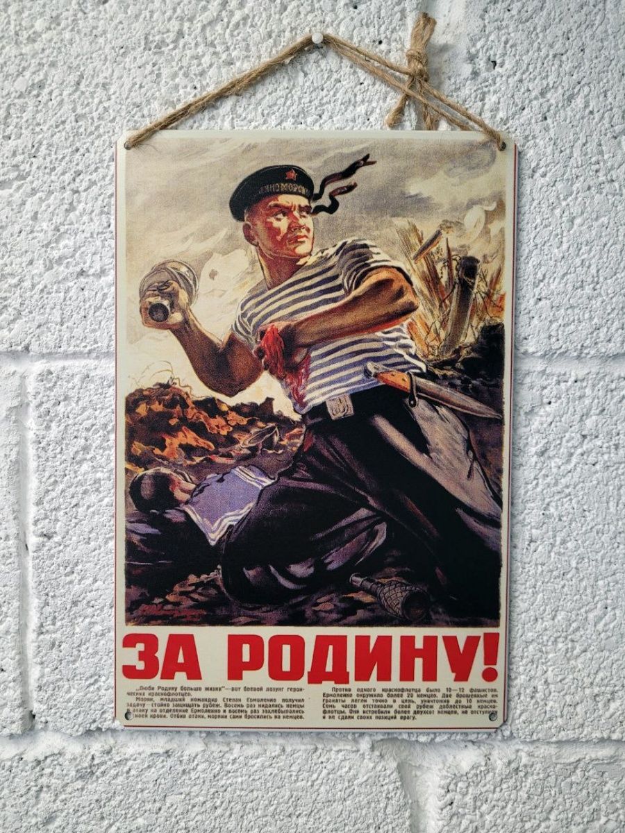 Советский плакат шаблон. Советские плакаты плавание. Табличка Родина. Таблички Родины что там есть в родине.
