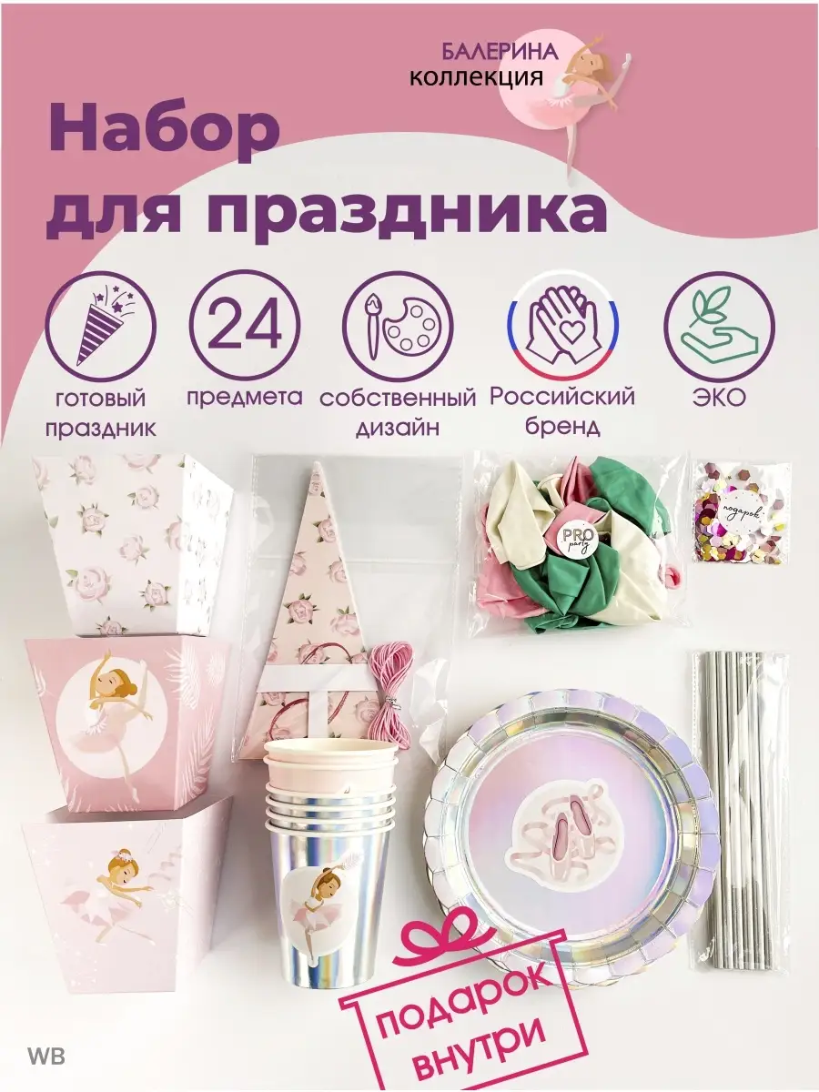 Купить недорого бумажные тарелки оптом и в розницу в Москве в компании «Мир пакетов»