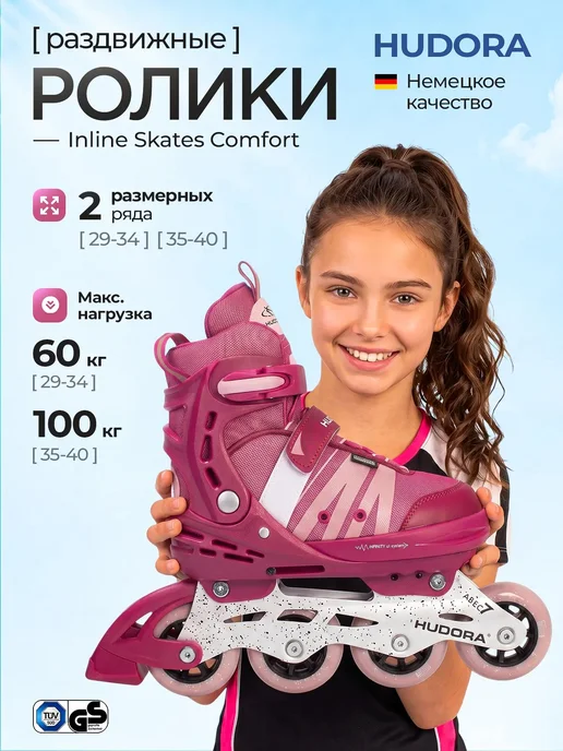Hudora Ролики раздвижные inline Skates Comfort, розовый