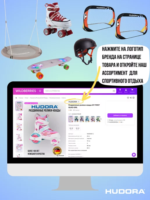 Hudora Ролики раздвижные inline Skates Comfort, розовый, фото 20