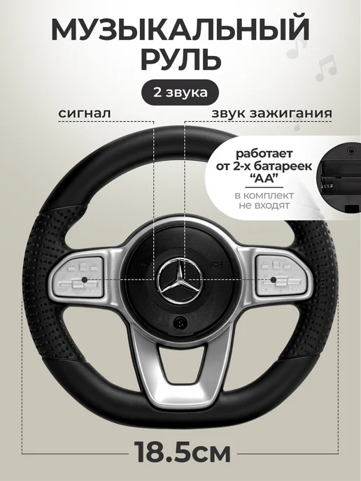 BESTLIKE Толокар Mercedes с родительской ручкой и кожаным сиденьем, белый, фото 4