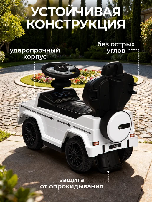 BESTLIKE Толокар Mercedes с родительской ручкой и кожаным сиденьем, белый, фото 5