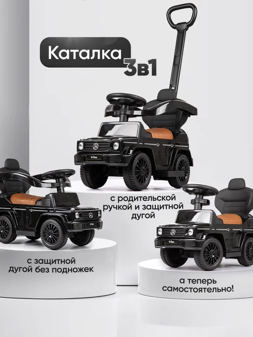 BESTLIKE Толокар Mercedes с родительской ручкой и кожаным сиденьем, черный, фото 2