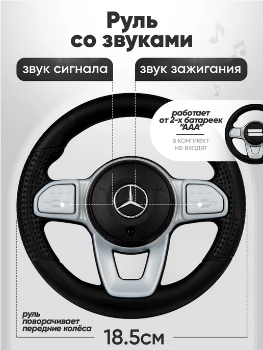BESTLIKE Толокар Mercedes с родительской ручкой и кожаным сиденьем, черный, фото 3