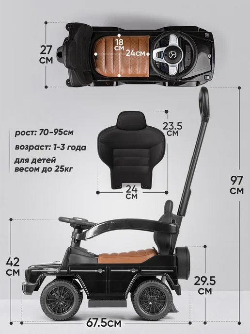 BESTLIKE Толокар Mercedes с родительской ручкой и кожаным сиденьем, черный, фото 4