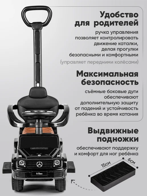 BESTLIKE Толокар Mercedes с родительской ручкой и кожаным сиденьем, черный, фото 7