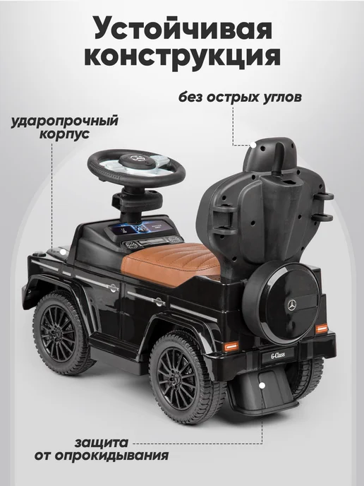 BESTLIKE Толокар Mercedes с родительской ручкой и кожаным сиденьем, черный, фото 8
