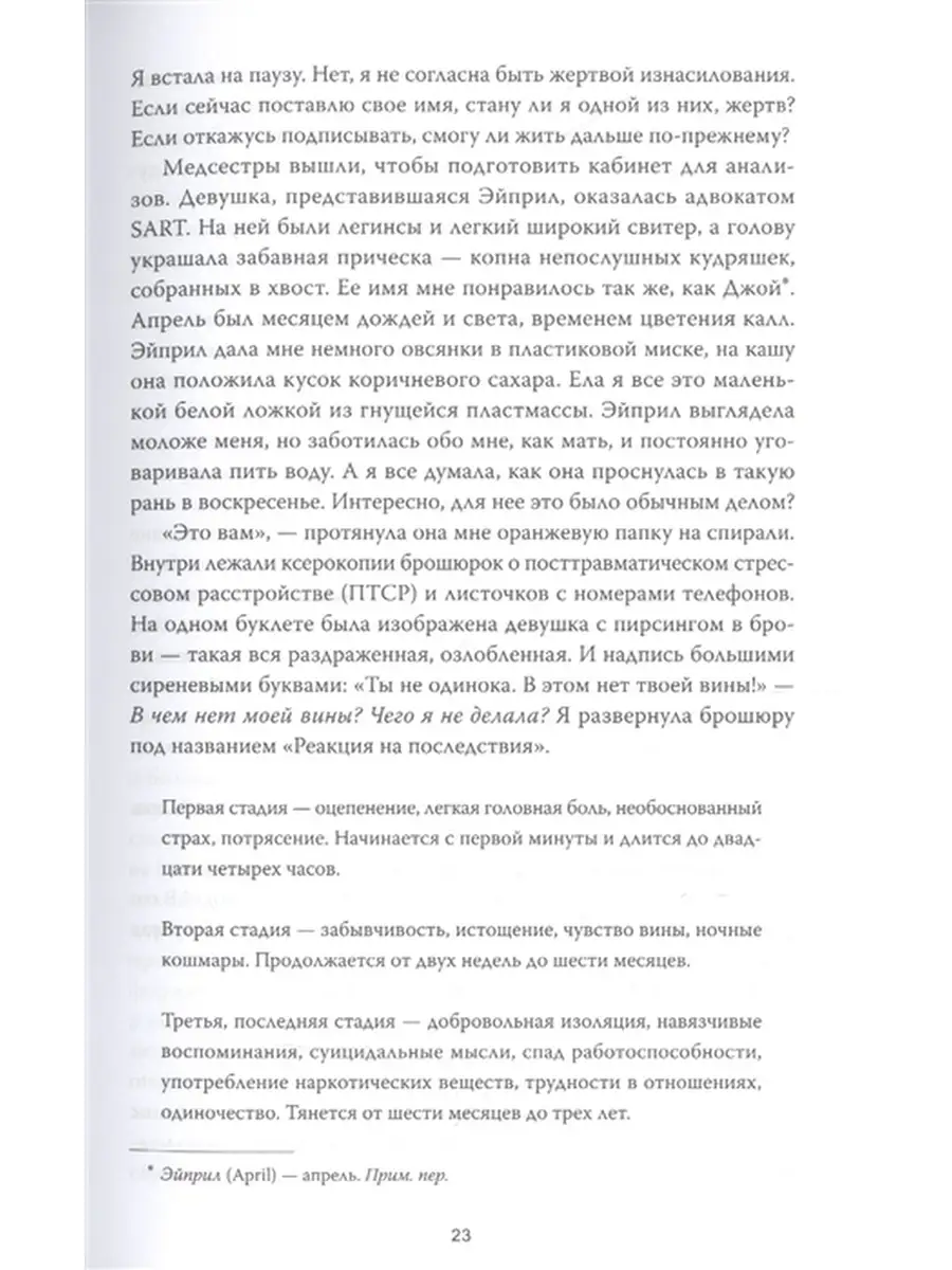 Белую девушку Эйприл Олсен трахнул в анал черный член