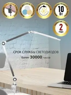 Настольная лампа для школьника NATIONAL 49262802 купить за 1 704 ₽ в интернет-магазине Wildberries